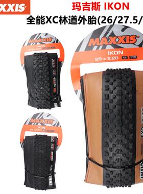 MAXXIS/玛吉斯IKON26/27.5/29寸速降折叠真空防刺自行车外胎轮胎
