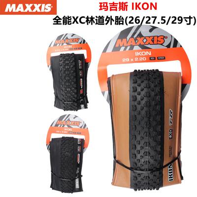 MAXXIS/玛吉斯IKON26/27.5/29寸速降折叠真空防刺自行车外胎轮胎