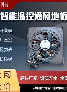 ADU智能温通风地板C风机扇风导风TF001数E据中心控机房配置