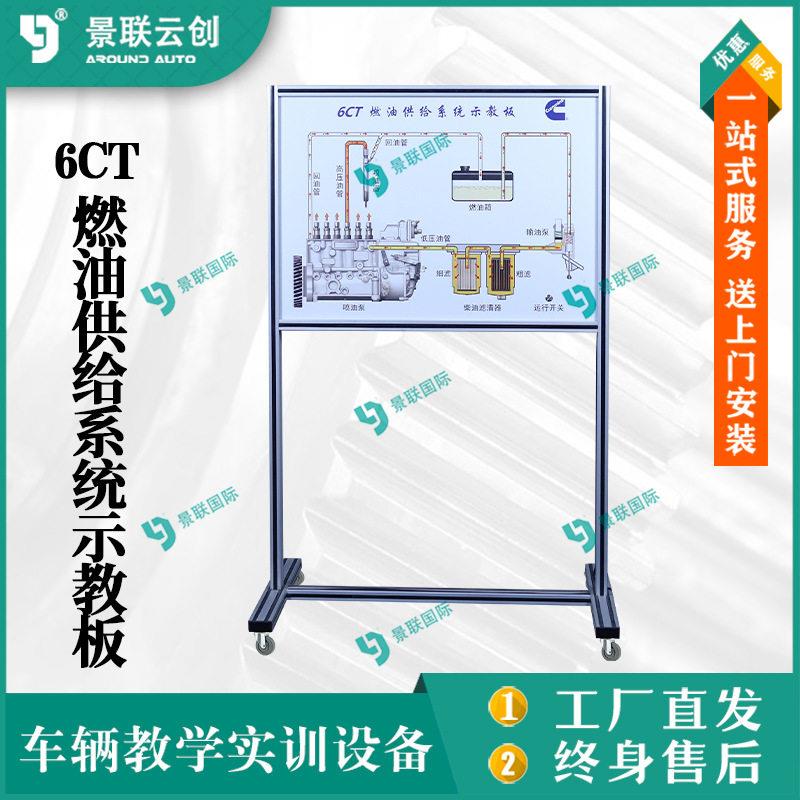 重卡柴油发动机6CT冷却系统示教板可运行教学实训台模型教具台架