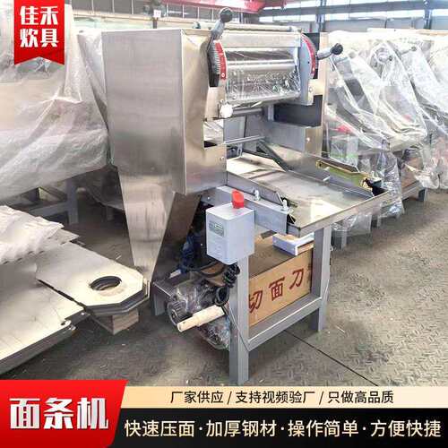 多功能板面宽面一体机大型仿手工挂面鲜面面条成型设备商用面条机