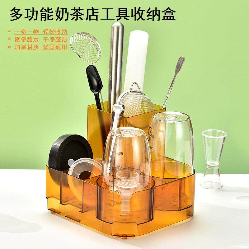 多功能收纳盒带滤水咖啡奶茶店专用雪克杯套装手打柠檬茶工具架子