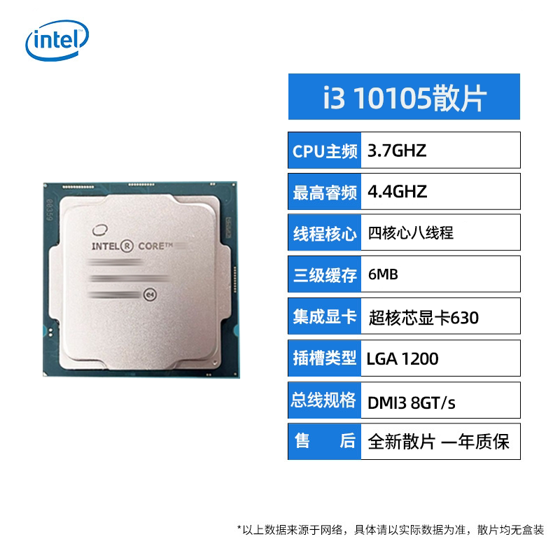 酷睿i3 10105F i5 10400F 散片 11400F盒装微星H510M主板CPU套装