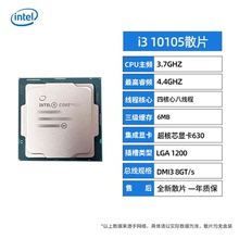 酷睿i3 10105F i5 10400F 散片 11400F盒装微星H510M主板CPU套装