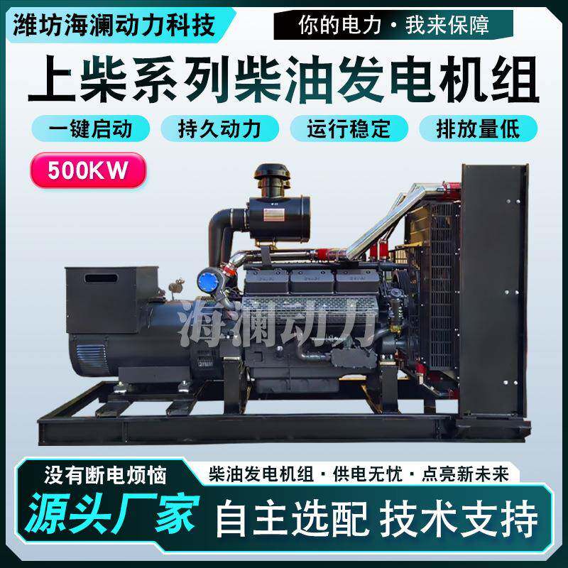 机场航站楼关键设备应急发电机组500千瓦全铜无刷发电机组