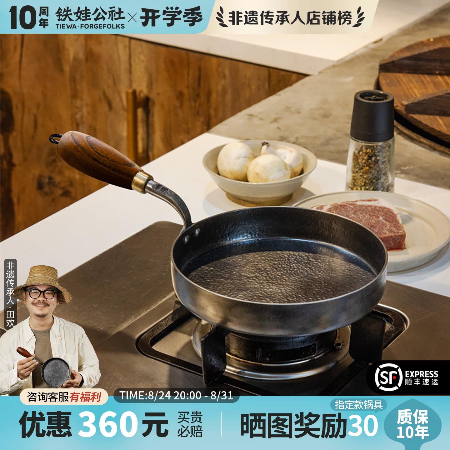 铁娃公社手工锻打铁锅小煎锅平底煎锅平底锅煎蛋牛排无涂层不粘锅