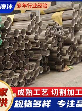 销售C276/625/630/B2/5536哈氏不锈钢管规格全高镍合金管切割加工