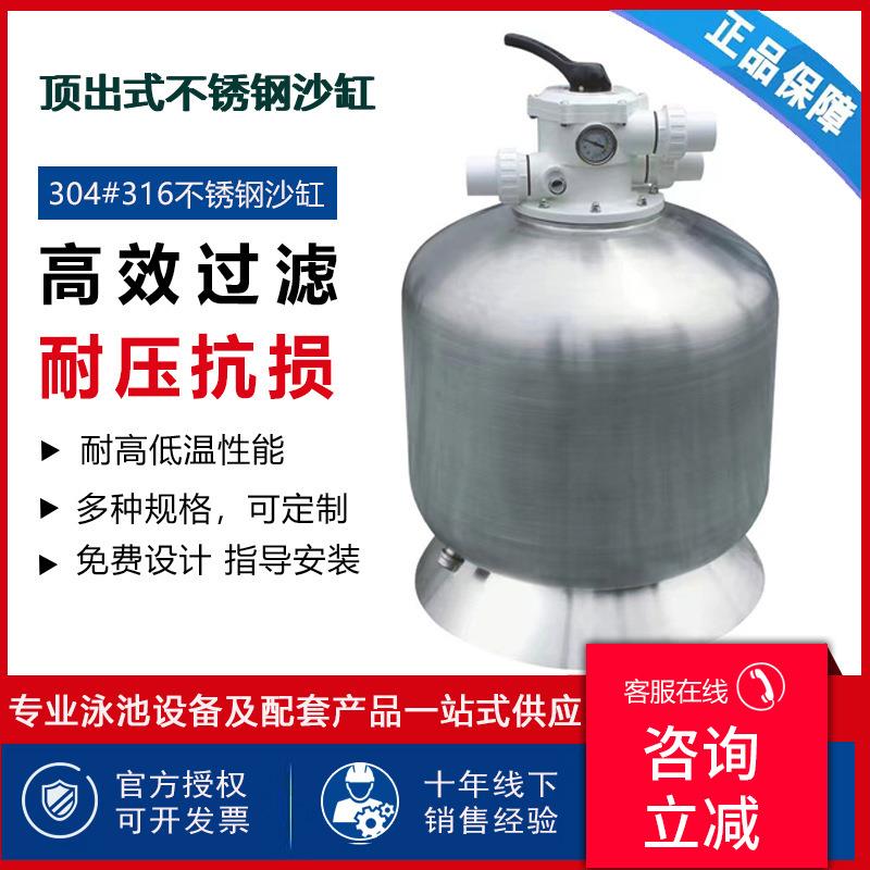 过滤器04不锈钢沙缸循环水处理鱼池石英沙过滤耐用防腐