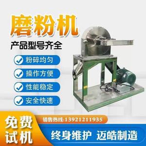 迈皓供应家用小型不锈钢玉米自吸粉碎机价格实在新式食品磨粉机