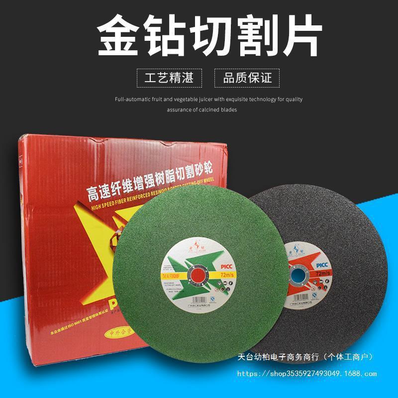 金钻切割片350金属不锈钢砂轮片切钢材绿色切割机锯片400砂垒德株