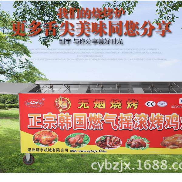 CY-电热自动转烤鸡炉商4用657韩式无烟摇滚烤鸡腿烤烤兔肉旋烧炉