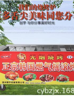 CY778腿-4电自动热旋转烤鸡炉商用韩式兔无烟摇滚烤鸡烤肉烧烤炉