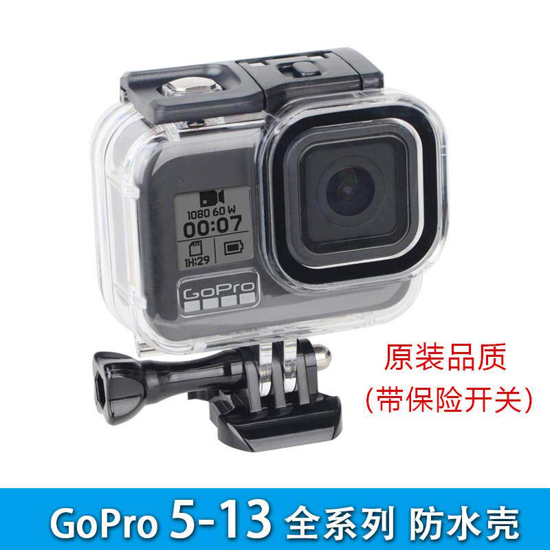 GoPro13/12/11/10/9/8防水壳游泳潜水冲浪床包浮力棒防沉杆配件