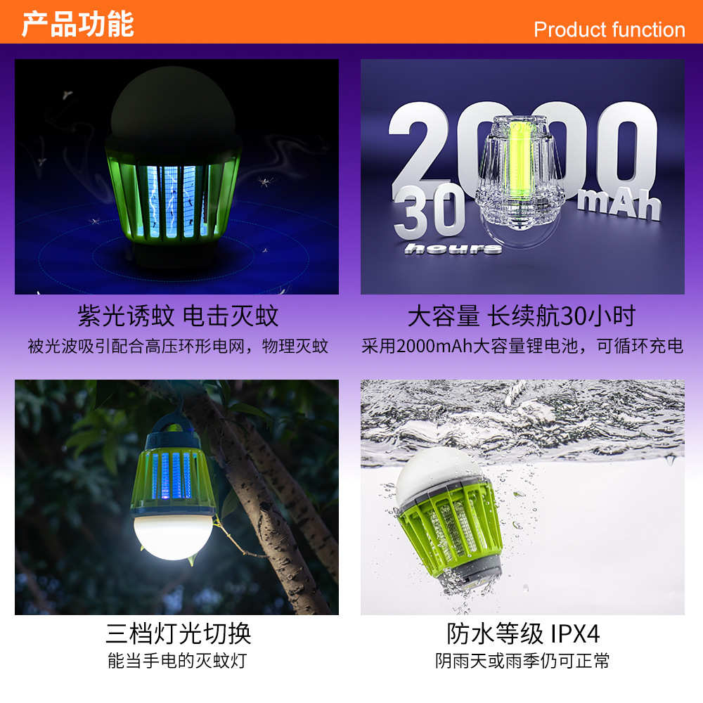 新款户外防水照明露营灭蚊灯多功能便携式充电帐篷野营灭蚊灯