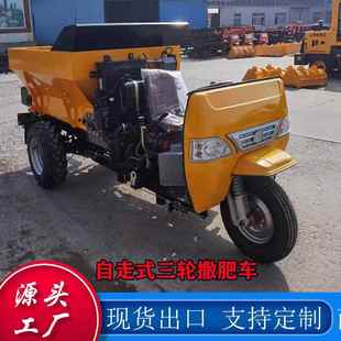 三轮全自动撒粪车干湿牛羊抛粪车果园农场大棚撒粪肥料抛撒车