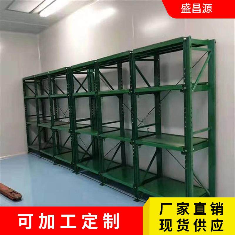重型模具货架仓储车间模金屉具架模广具信昌源东整理存放架抽式五