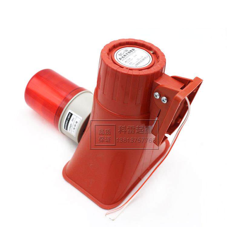 行车声光报警器BC-3B LED红光旋转灯工业喇叭 36v/220v/380v