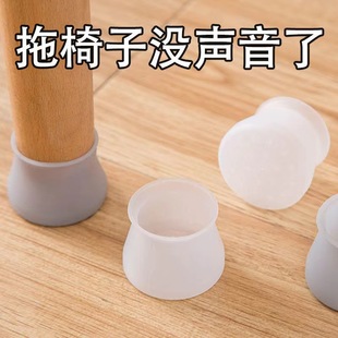 通用硅胶桌椅脚套桌子脚套凳子脚垫防滑静音耐磨椅子垫凳脚套防滑