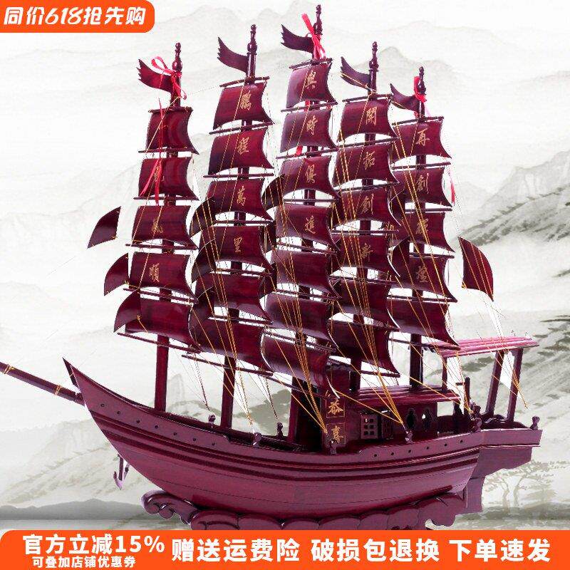 红木一帆风顺帆船摆件家居办公室装饰木质工艺礼品摆饰龙船公司开