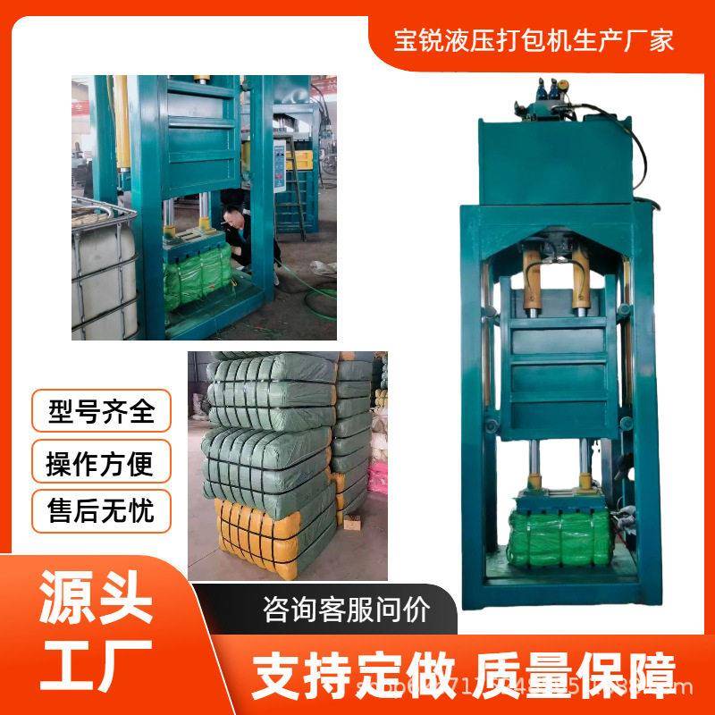 提箱服装打包机包块尺寸定做针织棉纺地毯毛毡毛线海绵打包机厂家