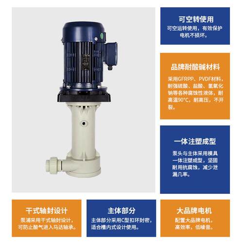 工业蚀刻表面处理化工液下泵耐酸防腐蚀温级离心槽内立式泵