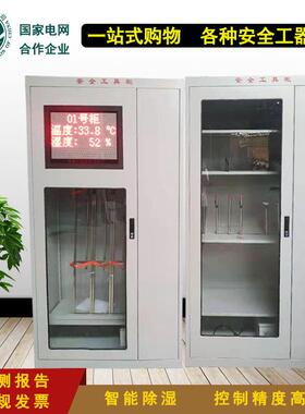 安全工具柜电智能工具柜工电工绝缘PMC器具柜配房电力器工具柜五