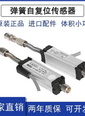 KTRA5-200mm弹簧覆位传感器微型自回弹电子尺 高精密位移传感器
