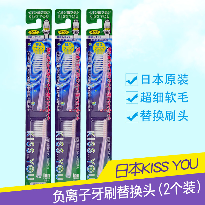 毛替换头kissyou装/齿垢头超细2去牙缝刷个牙刷极日本负离子细毛