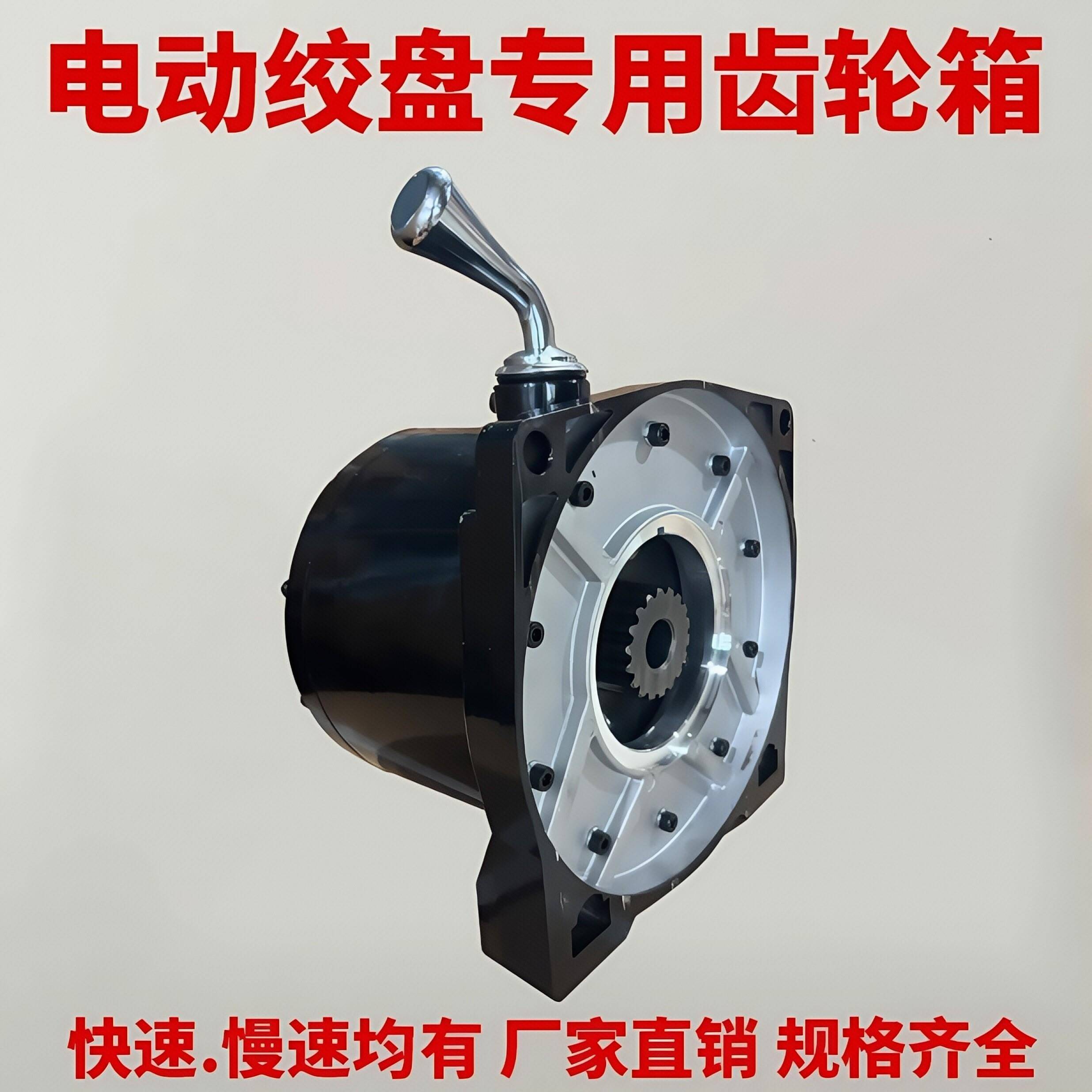 电动绞盘齿轮箱车载小吊机齿轮箱绞盘快速齿轮箱6000-20000磅配件