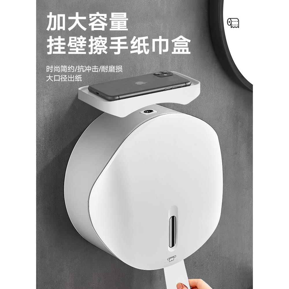 卫生间大卷纸盒壁挂式纸巾盒免打孔厕所防水卷纸筒卫生纸置物架