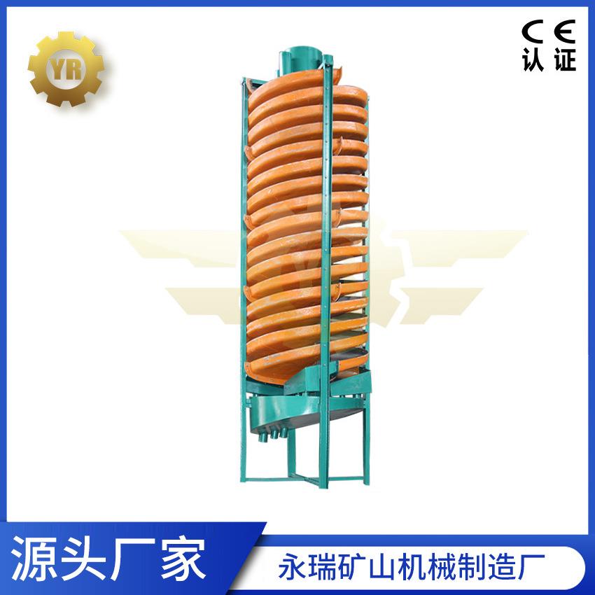 不饱和树脂玻璃钢螺旋溜槽矿业水力重选设备螺溜矿用溜槽