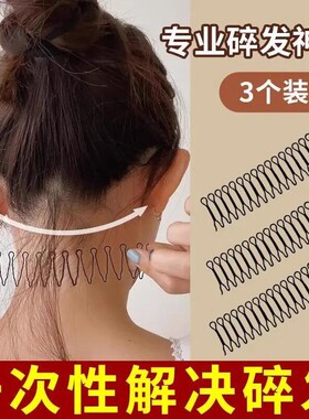 Invisible hair hoop for securing loose hairs at the back of