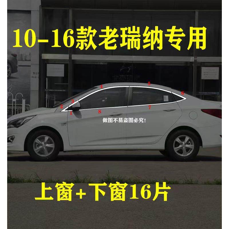10-16年旧雷纳窗饰特殊旧雷纳三相不锈钢亮条镜子贴片