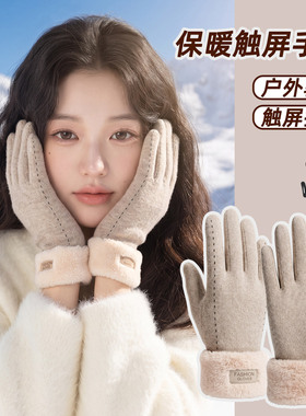 秋冬季保暖手套女加绒可触屏加厚户外骑行防寒防风骑电动车哈尔滨