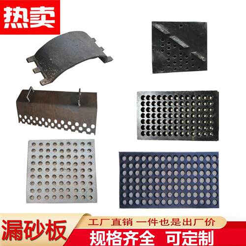 吊钩抛丸机376 378漏砂板喷砂橡胶板筛网孔垫板耐磨漏沙隔板流沙