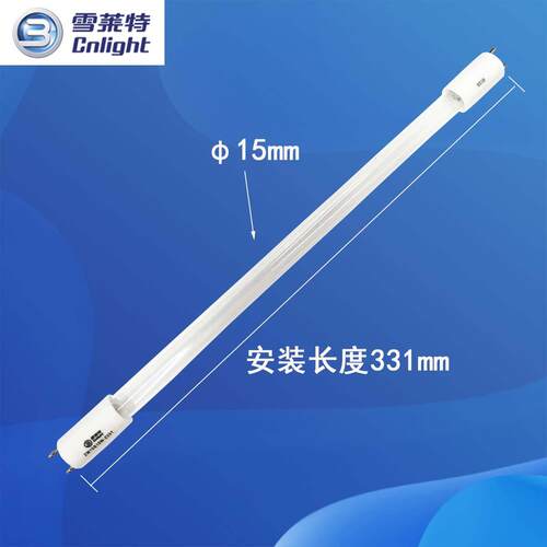 雪莱特紫外线灯管 空气净化用 ZW10S15W-Z331 无臭氧型 G13灯脚