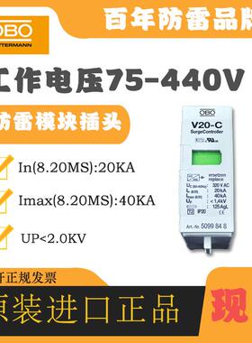 OBO电涌防雷器5094684 V20-C/1-320V避雷器SPD插头防雷浪涌保护器
