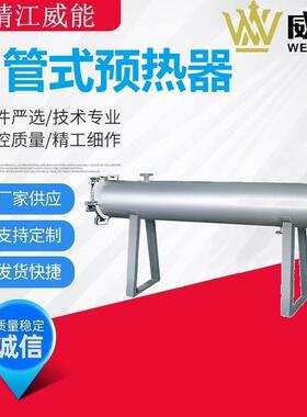 厂家直销大型工业商用不锈钢果汁果泥灭酶列管式预热器