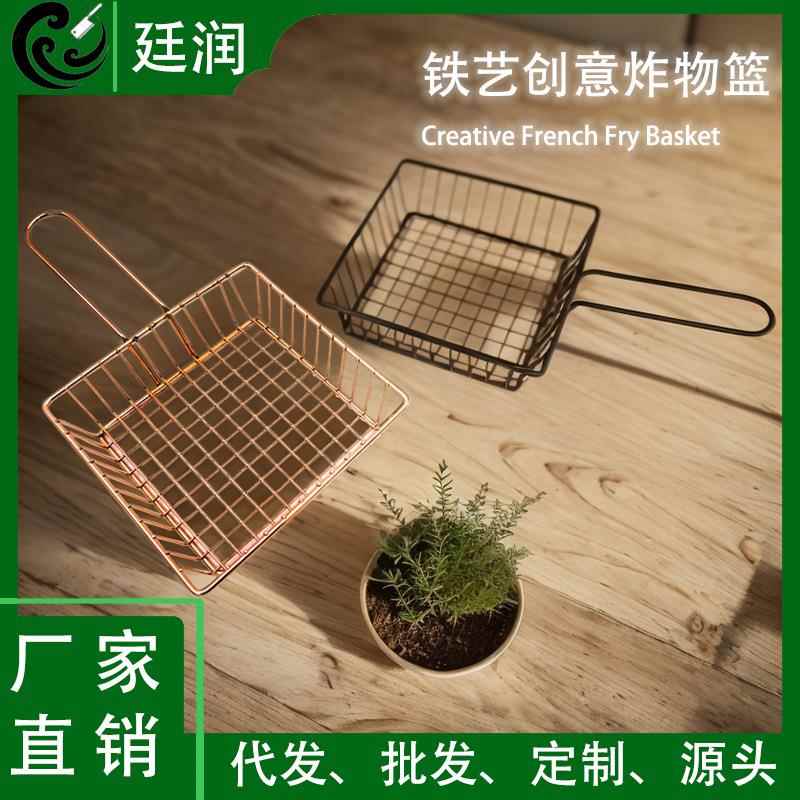 西式美式铁艺油炸小吃筐西餐篮薯条篮炸鸡筐滤油篮创意餐具水果盘