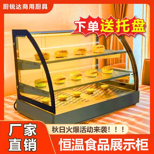 炸鸡汉堡保温柜商用加热恒温油条馅饼保酥柜商用定做食堂保温柜