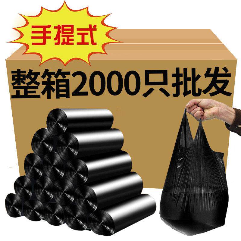 整箱手提式垃圾袋加厚酒店家用商用背心式实惠装办公室用小号大号