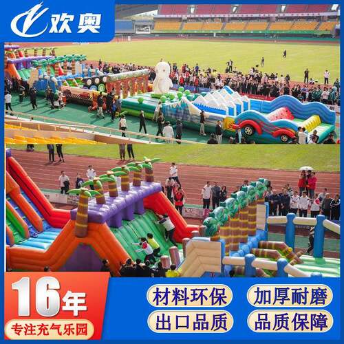 户外充气陆地闯关大型儿童城堡蹦蹦床攀岩障碍迷宫移动冲关设备