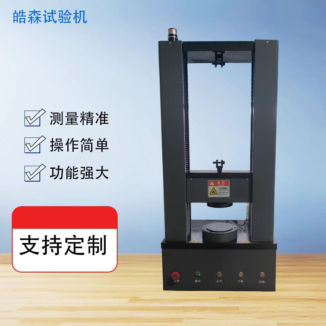 弹簧试验机拉簧拉伸测试仪压簧压缩测试机5kN全自动弹簧试验机