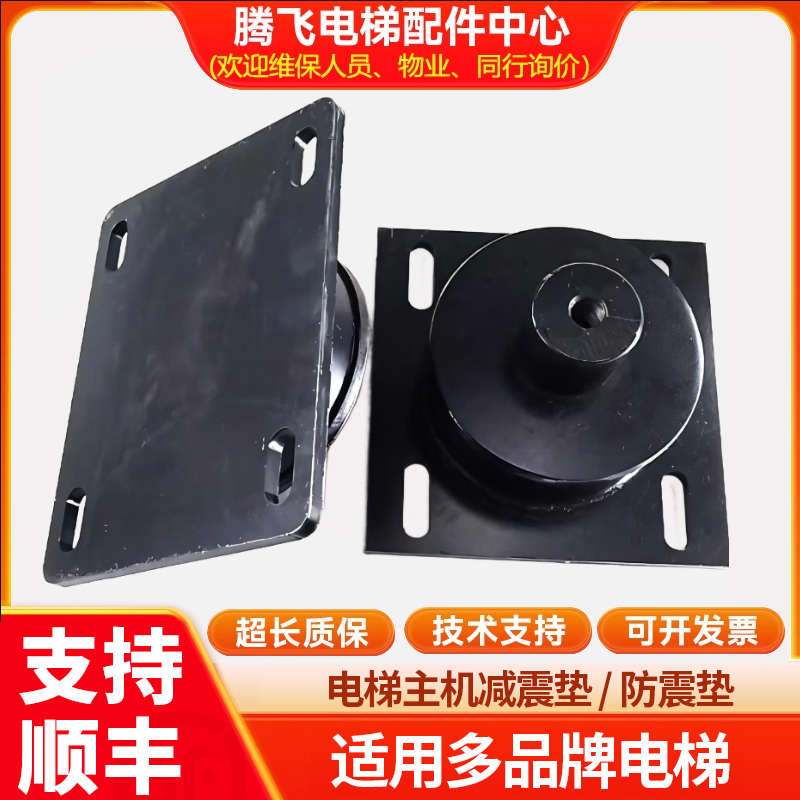 通用于电梯主机减震垫通用型曳引机防震垫缓冲器圆形橡胶减震器