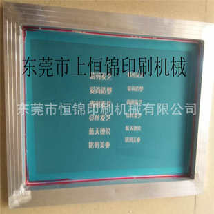 定做絲印網(wǎng)版 異形網(wǎng)版 訂做圓形網(wǎng)版 制作18922525913 各種規(guī)格