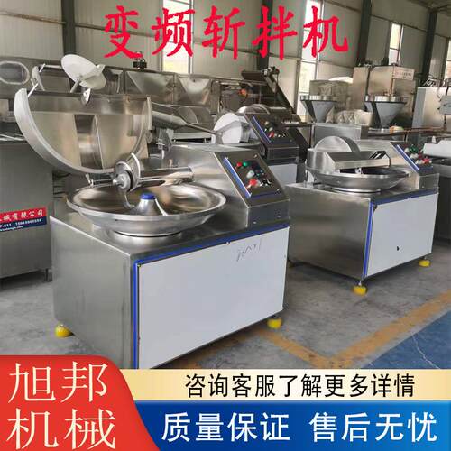 饺子馅肉松鱼丸斩拌机 葱姜末变频斩拌设备 鱼豆腐大豆蛋白粉碎机