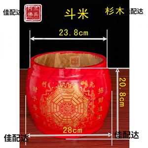 纯杉木米斗结婚乔搬迁谢平安拜拜做醮点斗灯 实木纯手工打造