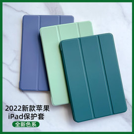 iPad保护套轻便ipad10air5苹果air2平板mini6迷你ipod第九代air3保护壳A2602三折A1822第十代pro11适用5