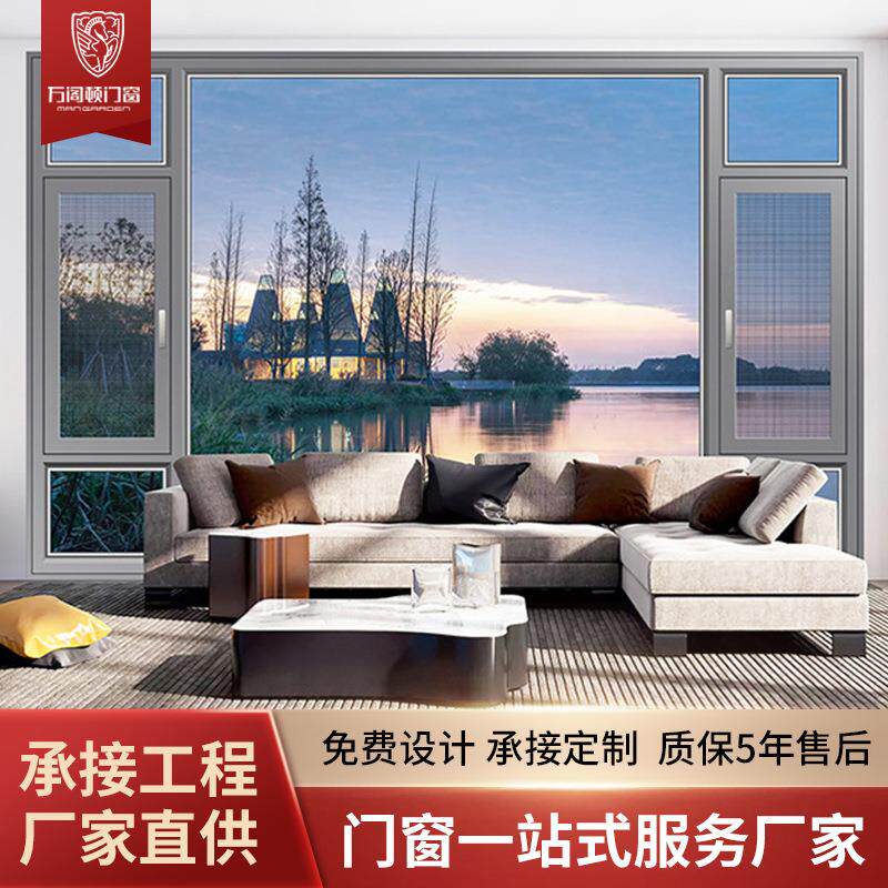 断桥铝门窗双内开别墅落地平开窗封阳台隔音高端窗户铝合金门窗