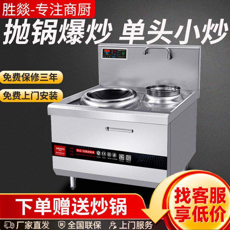商用电炒炉凹面15kw食堂饭店用电磁爆炒炉大功率头电磁炉